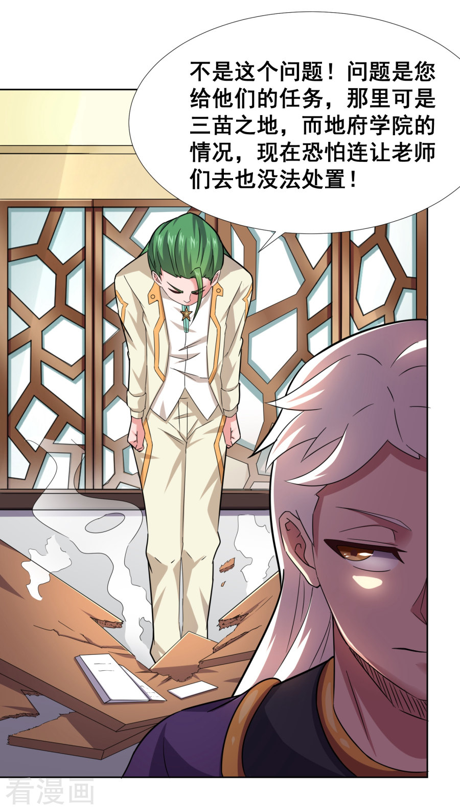 第30话天帝的目的-最强衰神-仙娱文化（第13张）